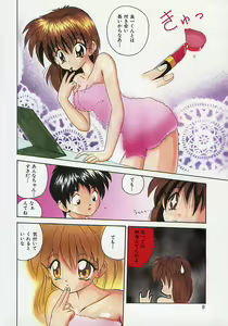 Page 10 of Momoiro Koneko - preview thumbnail