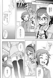 Page 20 of Fura China Iin-chou - preview thumbnail