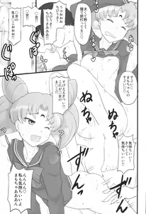 Page 19 of DARK SIDE ～Saimin・Akuochi Fuumi～ - preview thumbnail