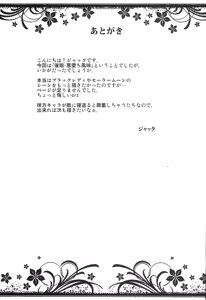 Page 23 of DARK SIDE ～Saimin・Akuochi Fuumi～ - preview thumbnail
