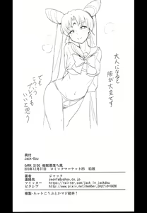 Page 24 of DARK SIDE ～Saimin・Akuochi Fuumi～ - preview thumbnail