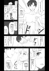 Page 6 of DARK SIDE ～Saimin・Akuochi Fuumi～ - preview thumbnail