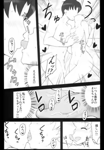 Page 7 of DARK SIDE ～Saimin・Akuochi Fuumi～ - preview thumbnail