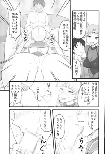 Page 9 of DARK SIDE ～Saimin・Akuochi Fuumi～ - preview thumbnail