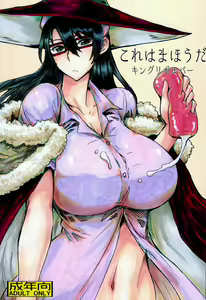 Kore wa Mahou da — hentai manga cover on Fhentai