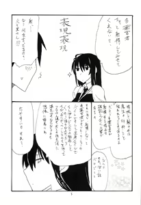 Page 3 of Kore wa Mahou da - preview thumbnail