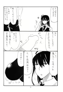 Page 4 of Kore wa Mahou da - preview thumbnail
