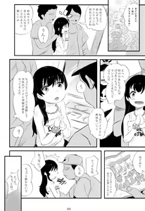 Page 4 of Off-Pako Shining - preview thumbnail