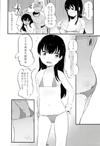 Page 8 of Off-Pako Shining - preview thumbnail