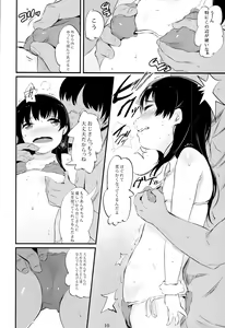 Page 10 of Off-Pako Shining - preview thumbnail