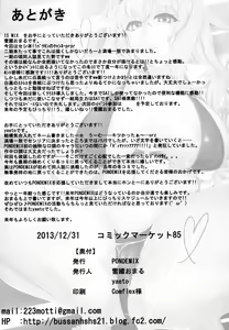 Page 22 of IS-MIX - preview thumbnail
