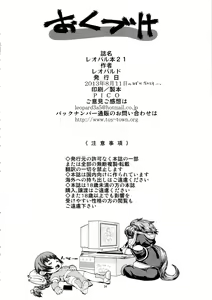 Page 33 of Leopard Hon 21 - preview thumbnail