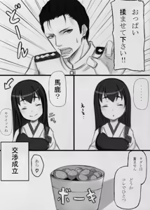 Page 5 of Akagiyama Touchou Sakusen - preview thumbnail