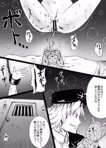 Page 6 of Touhou Chara ga Doubutsu no Akachan o Shussan Shite Sarani Okasareru Juukan Hon - preview thumbnail