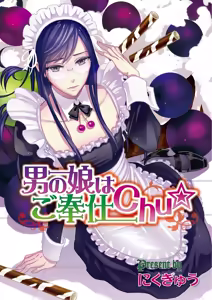 Page 26 of Otokonoko wa Gohoushi Chu☆ - preview thumbnail