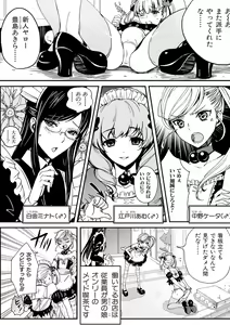 Page 5 of Otokonoko wa Gohoushi Chu☆ - preview thumbnail