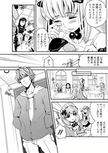 Page 9 of Otokonoko wa Gohoushi Chu☆ - preview thumbnail