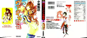 Virgin na Kankei 1 — hentai manga cover on Fhentai
