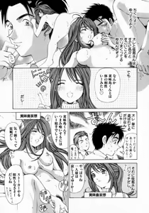 Page 115 of Virgin na Kankei 1 - preview thumbnail
