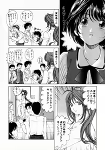 Page 118 of Virgin na Kankei 1 - preview thumbnail