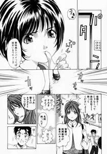 Page 119 of Virgin na Kankei 1 - preview thumbnail
