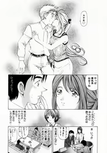Page 133 of Virgin na Kankei 1 - preview thumbnail