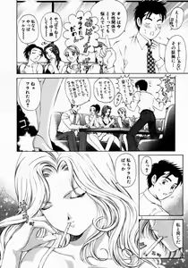 Page 174 of Virgin na Kankei 1 - preview thumbnail