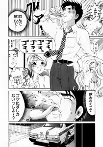 Page 176 of Virgin na Kankei 1 - preview thumbnail