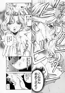 Page 182 of Virgin na Kankei 1 - preview thumbnail