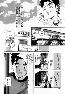 Page 206 of Virgin na Kankei 1 - preview thumbnail