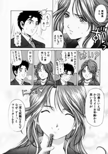 Page 34 of Virgin na Kankei 1 - preview thumbnail