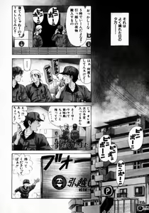 Page 6 of Virgin na Kankei 1 - preview thumbnail