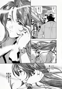 Page 7 of Virgin na Kankei 1 - preview thumbnail