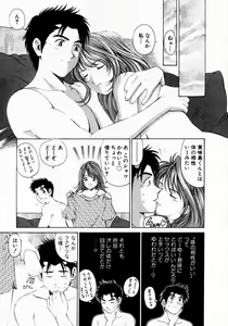 Page 81 of Virgin na Kankei 1 - preview thumbnail