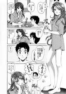 Page 82 of Virgin na Kankei 1 - preview thumbnail
