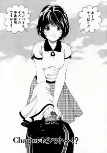 Page 85 of Virgin na Kankei 1 - preview thumbnail