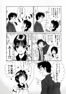 Page 86 of Virgin na Kankei 1 - preview thumbnail