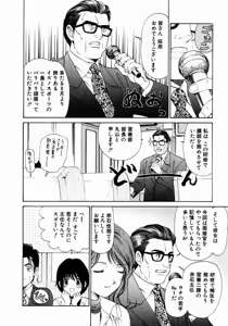 Page 90 of Virgin na Kankei 1 - preview thumbnail