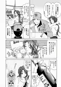 Page 10 of Virgin na Kankei 1 - preview thumbnail