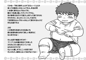 Page 27 of STK (Sutekichi) - Busabuta - preview thumbnail