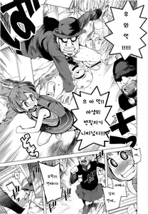 Page 4 of Chokkaku no Choku - preview thumbnail