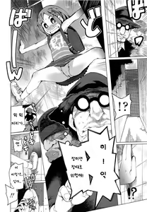 Page 5 of Chokkaku no Choku - preview thumbnail
