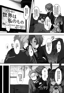 Page 169 of Loliman Complex [Chinese]【狼娘汉化】 - preview thumbnail