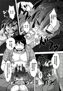 Page 179 of Loliman Complex [Chinese]【狼娘汉化】 - preview thumbnail