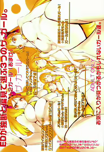 Page 52 of ED no Shin-chara Oniko-san to Juririn Nanayo, ato Asada-san no Eroi Hon. - preview thumbnail