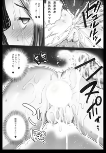 Page 26 of Akuochi Shimakaze 3 ~Ero Shokushu ni Otosareru Kanmusu~ - preview thumbnail