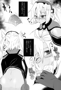 Page 14 of Seikantai Collection - preview thumbnail