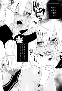 Page 15 of Seikantai Collection - preview thumbnail