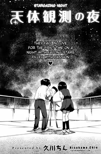 Tentai Kansoku no Yoru | Stargazing Night — hentai manga cover on Fhentai