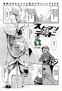 Snowman Is Dead — hentai manga cover on Fhentai